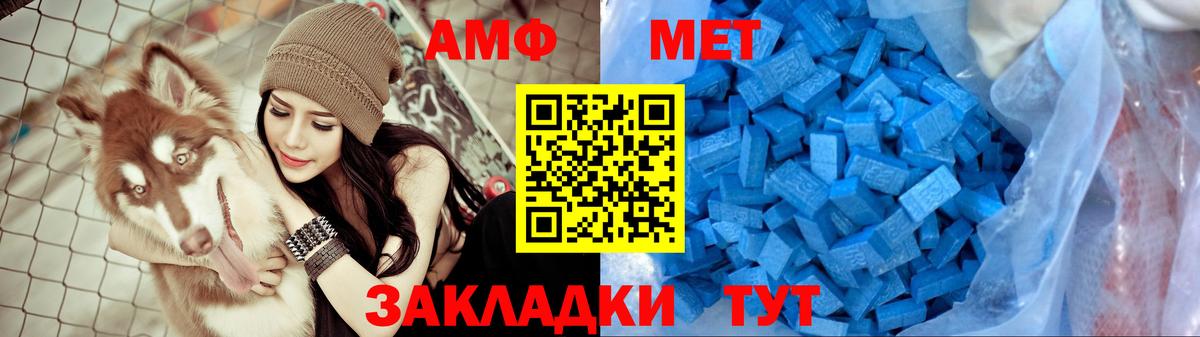 Amphetamine Розовый Троицк