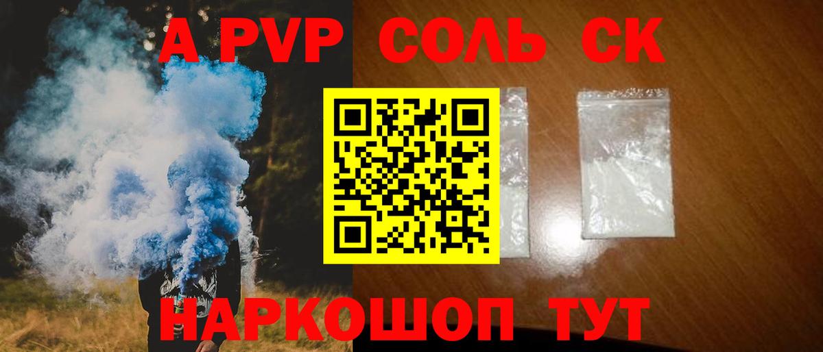 Троицк  APVP крисы CK  Вход с VPN  A-PVP крисы CK 