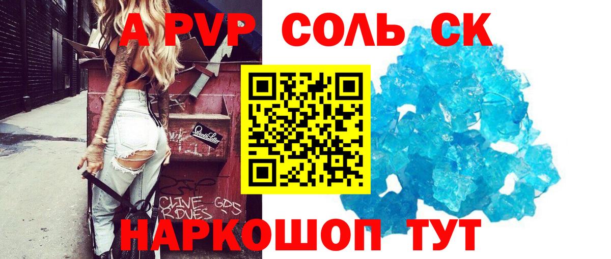 APVP СК Троицк