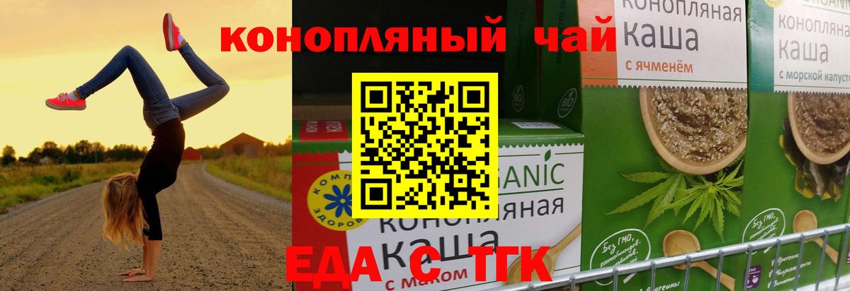 Печенье с ТГК конопля  Вход с VPN  Троицк 