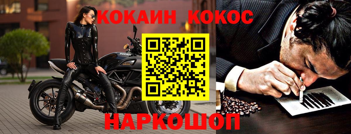 Троицк  COCAIN 97%  Вход с VPN 