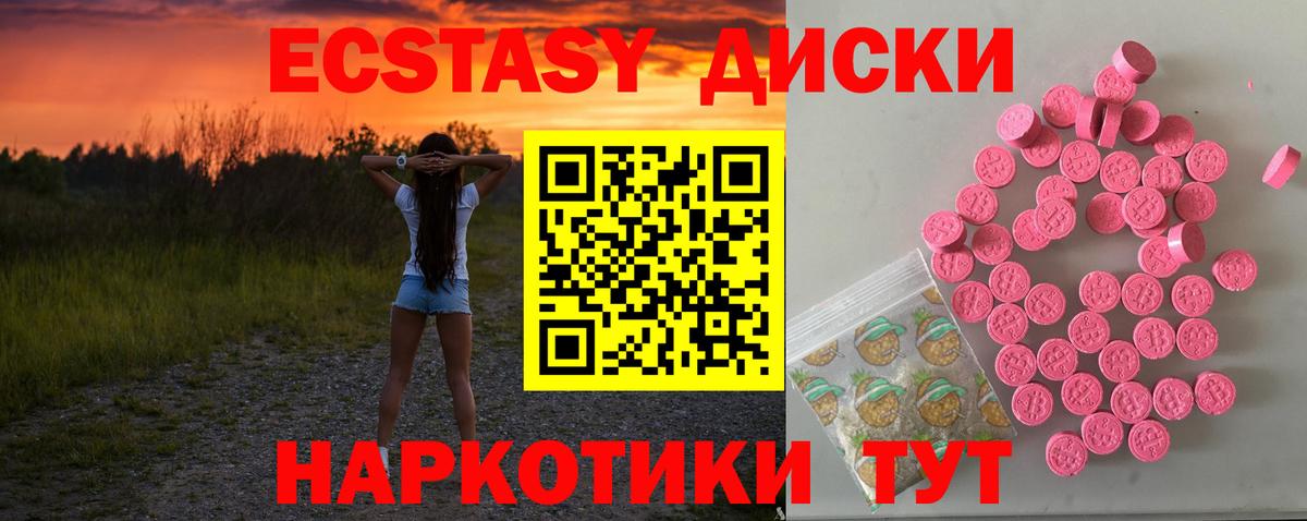 Экстази mix Троицк