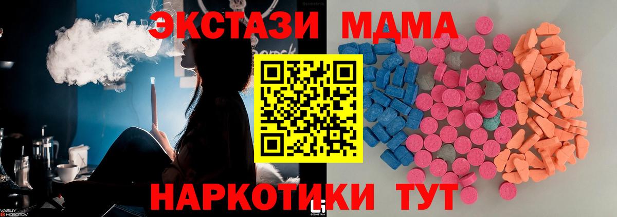 ЭКСТАЗИ таблы  Вход с VPN  Троицк  ЭКСТАЗИ VHQ 