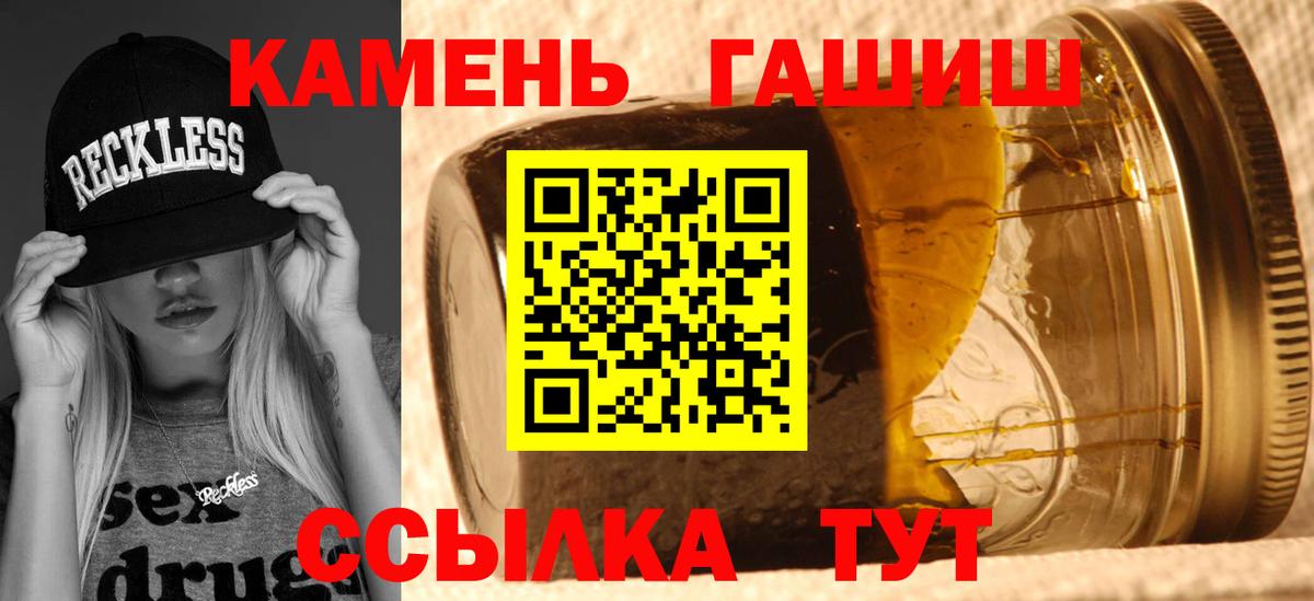 ГАШ хэш Троицк