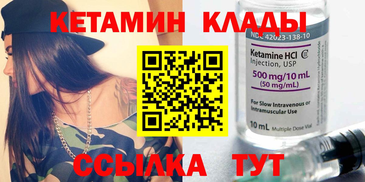 Кетамин ketamine  Вход с VPN  Кетамин ketamine  Троицк 
