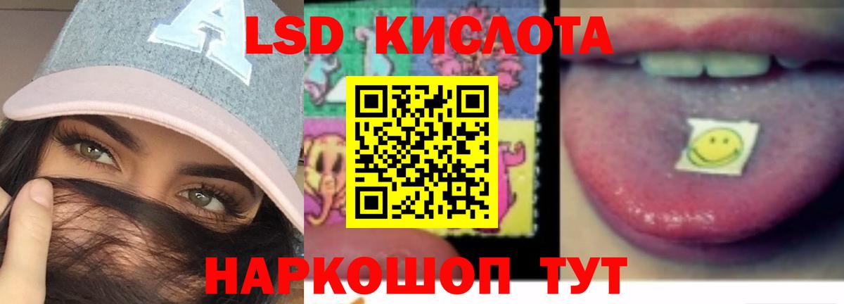 Лсд 25 экстази ecstasy Троицк