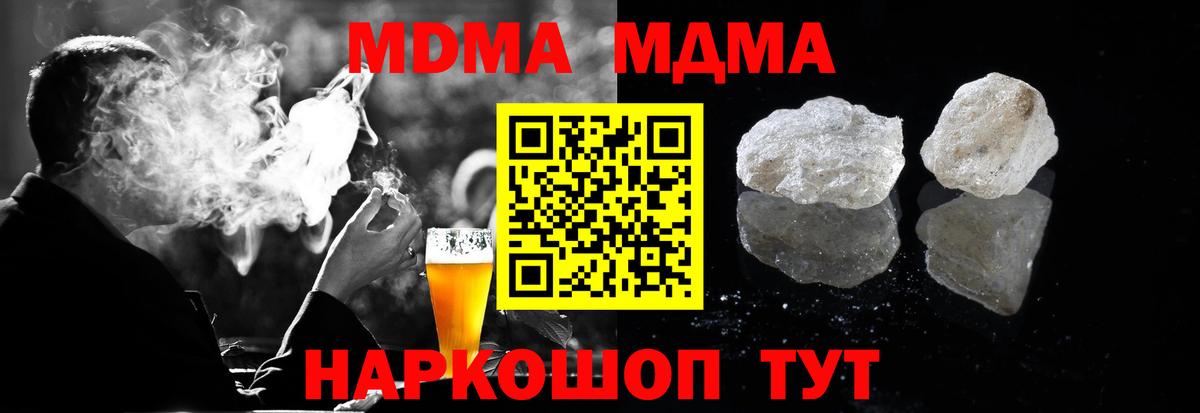 МДМА молли  Вход с VPN  Троицк  МДМА кристаллы 
