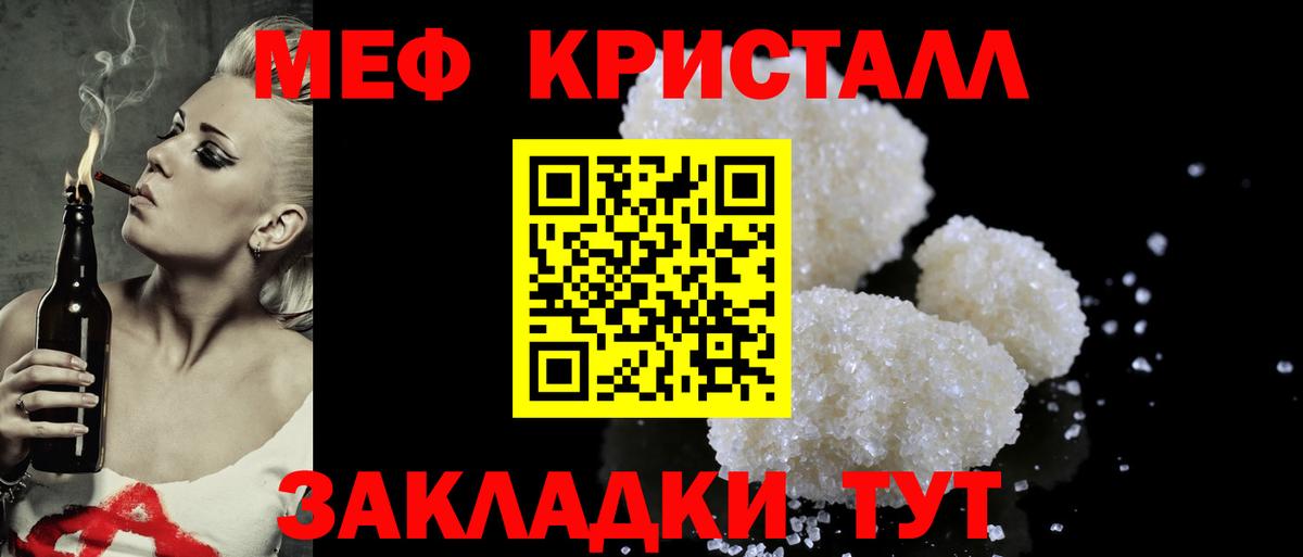 Меф mephedrone  МЕФ mephedrone  Вход с VPN  Троицк 