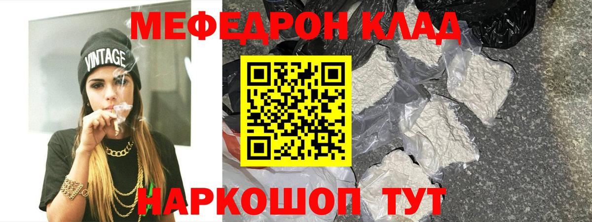 Меф кристаллы Троицк