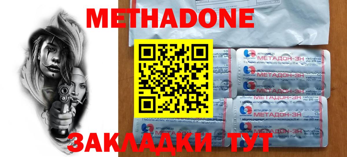 Троицк  мориарти клад  Вход с VPN  Метадон белоснежный 