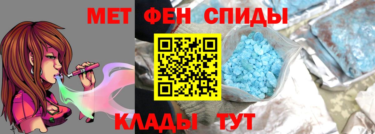 МЕТАМФЕТАМИН Methamphetamine Троицк