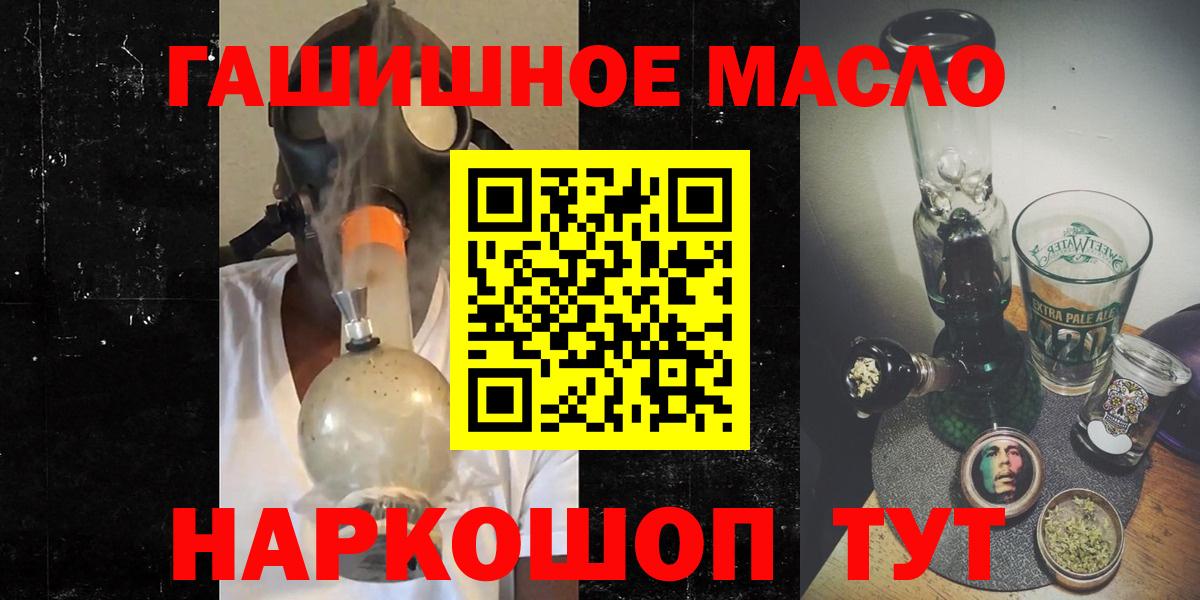 Троицк  ТГК THC oil  Дистиллят ТГК вейп  Вход с VPN 