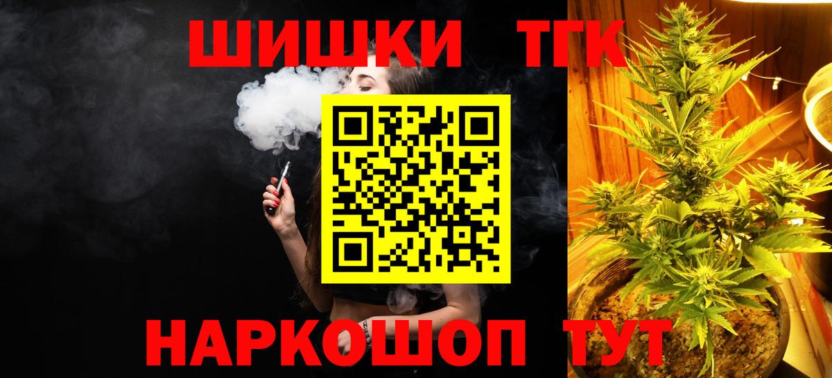 Шишки марихуана MAZAR  Вход с VPN  Троицк  МАРИХУАНА план  Шишки марихуана White Widow 